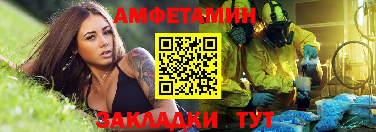 Amphetamine 97%  Амфетамин  Среднеуральск  Вход с VPN 