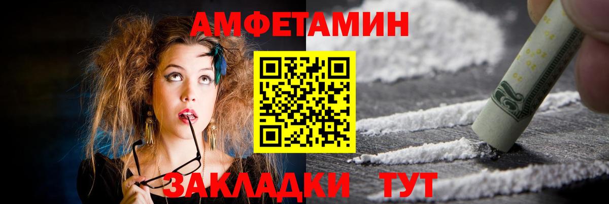 АМФЕТАМИН Розовый Среднеуральск