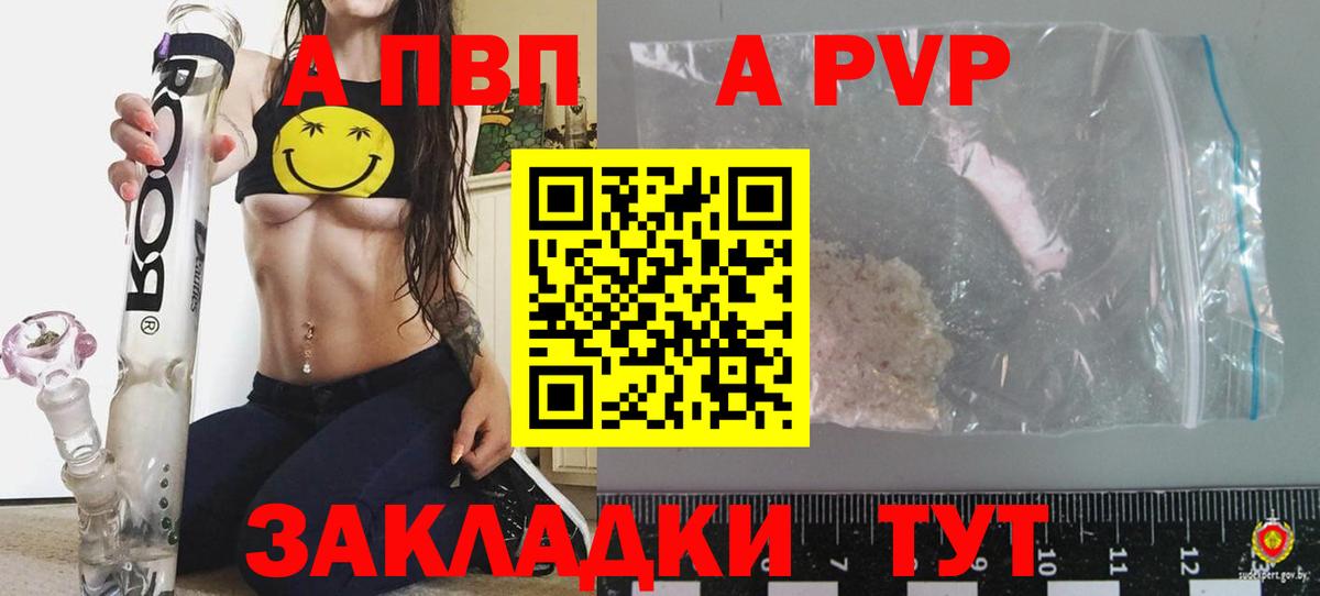 A PVP кристаллы Среднеуральск
