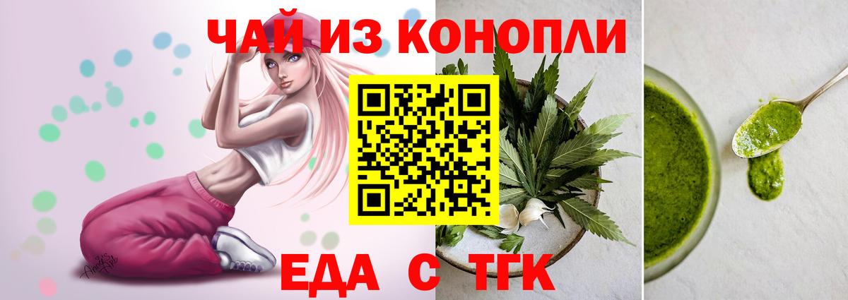 Среднеуральск  Печенье с ТГК марихуана  Вход с VPN 