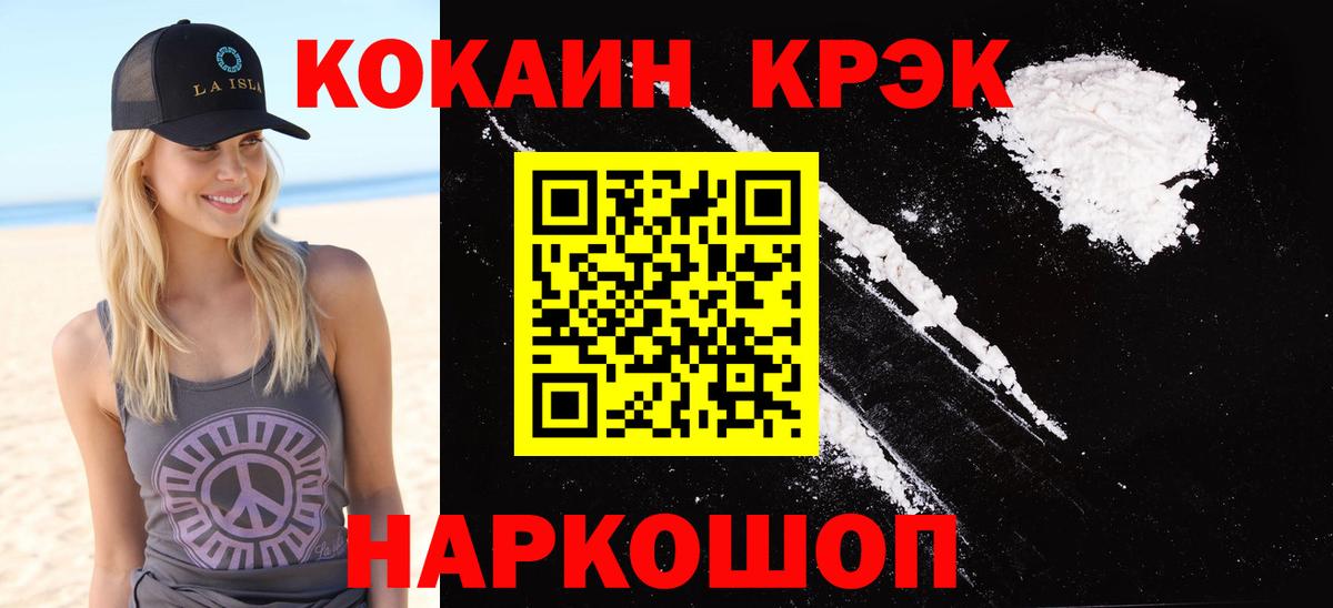 COCAIN Колумбийский  Cocaine  Среднеуральск  COCAIN Эквадор  Вход с VPN 