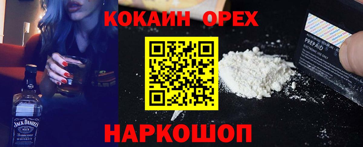 Кокаин Fish Scale Среднеуральск
