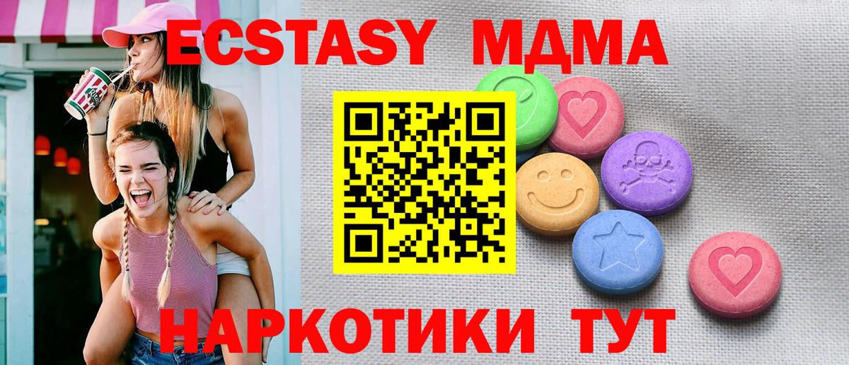 Среднеуральск  Экстази XTC  Вход с VPN 