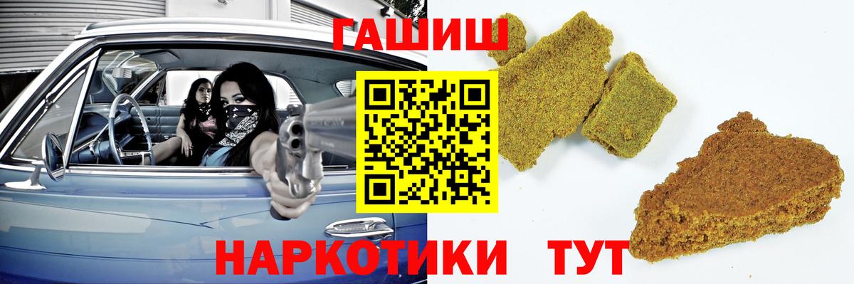 Гашиш Ice-O-Lator  Вход с VPN  Среднеуральск  ГАШИШ  ГАШИШ 40% ТГК 