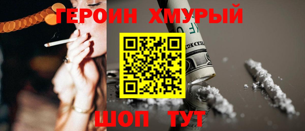 Среднеуральск  ГЕРОИН герыч  Вход с VPN 