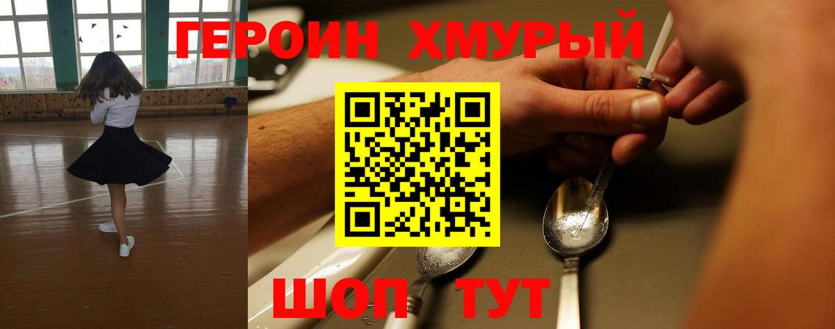 Героин VHQ Среднеуральск
