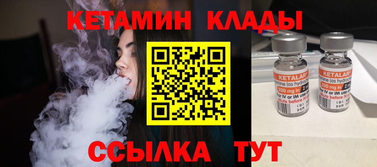 Среднеуральск  Кетамин VHQ  КЕТАМИН ketamine  Вход с VPN 