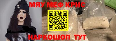 меф VHQ Кунгур