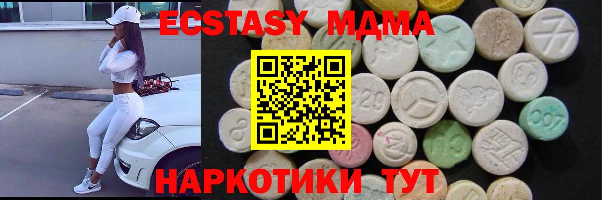 Среднеуральск  MDMA crystal  МДМА кристаллы  МДМА  Вход с VPN 