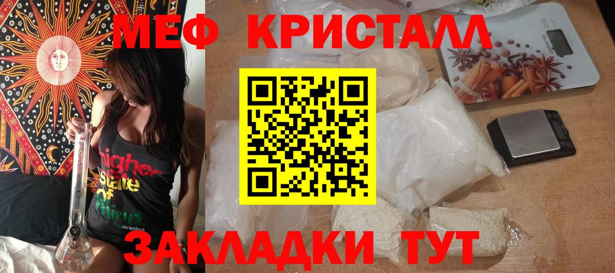 МЕФ  Меф кристаллы  Вход с VPN  МЕФ мука  Среднеуральск  МЕФ 