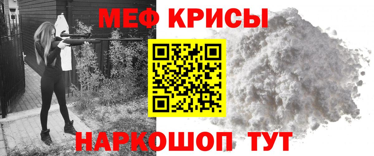 Меф мяу мяу кристаллы Среднеуральск