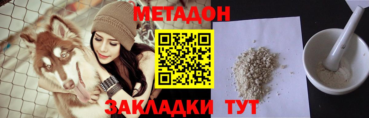 Метадон кристалл  МЕТАДОН белоснежный  Среднеуральск  Вход с VPN 