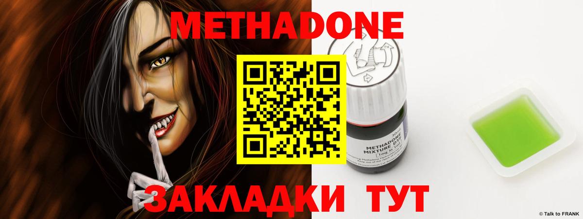 Метадон VHQ Среднеуральск