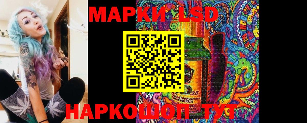 Марки 25I-NBOMe 1500мкг Среднеуральск