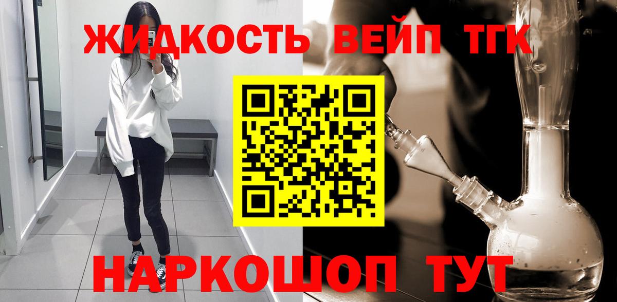 ТГК гашишное масло  Вход с VPN  Среднеуральск 